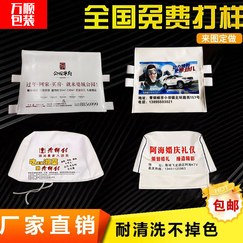 定制汽车广告头套大巴车大客车公一次性汽车座椅保护套