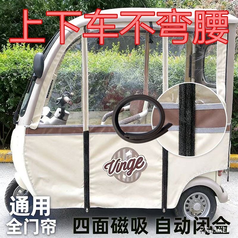 三轮车拉链磁条橡胶软磁条电动三轮车拉链雨帘磁吸条门帘吸铁石固
