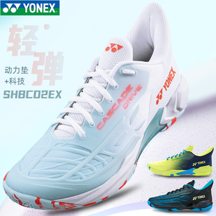 SHBCD2EX 男女款 运动鞋 yy专业透气减震 新品 YONEX尤尼克斯羽毛球鞋