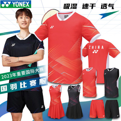 2023秋季新品YONEX尤尼克斯yy羽毛球服10590男女国家队大赛服四强