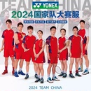 10515 新款 短裤 YONEX尤尼克斯羽毛球服国家队大赛服短袖 10572