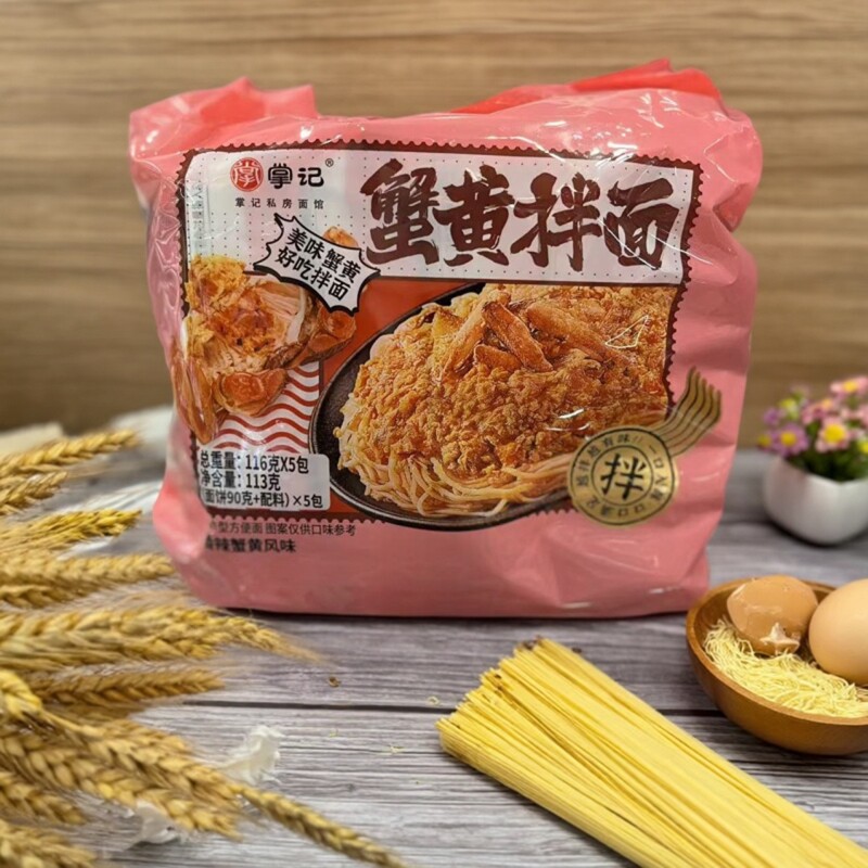 掌记蟹黄拌面袋装方便面116g