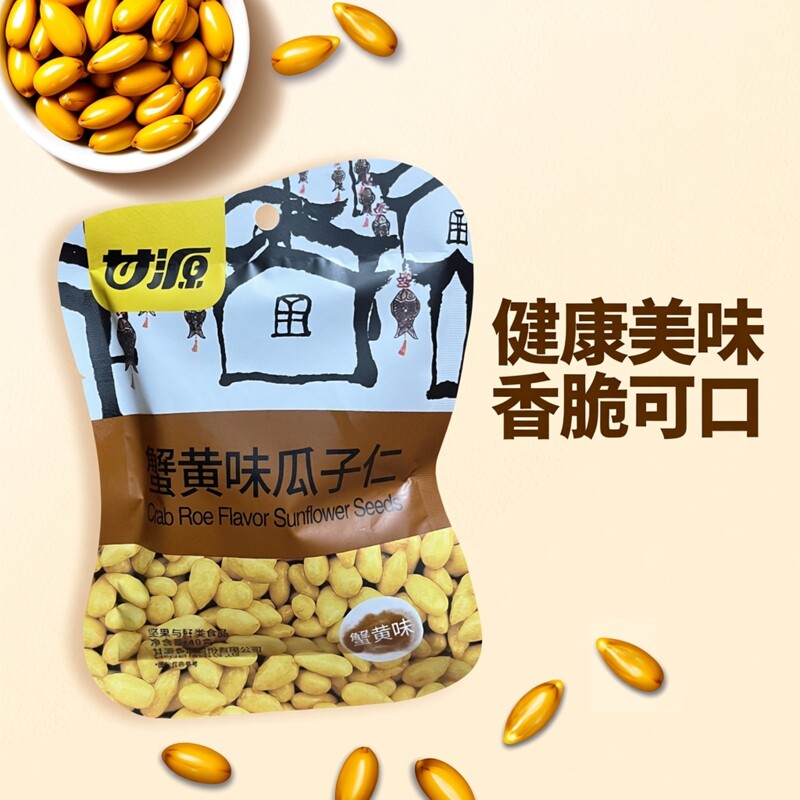 顺丰包邮甘源蟹黄味瓜子仁坚果炒货休闲零食小吃年货