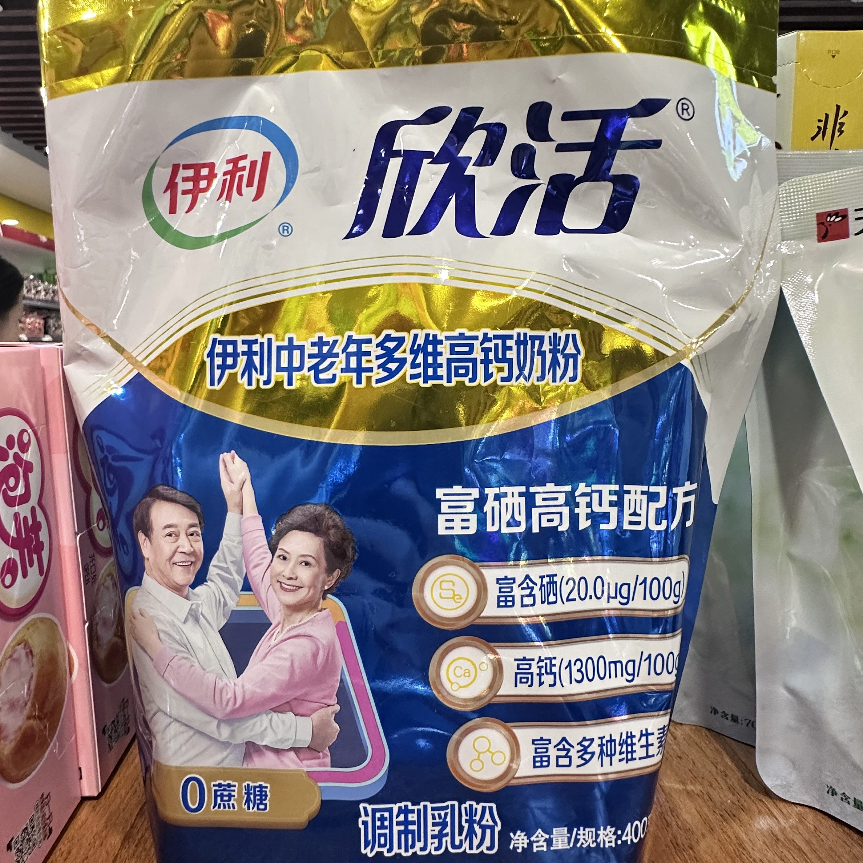 顺丰包邮伊利欣活中老年多维高钙奶粉富硒配方0蔗糖调制乳粉400g