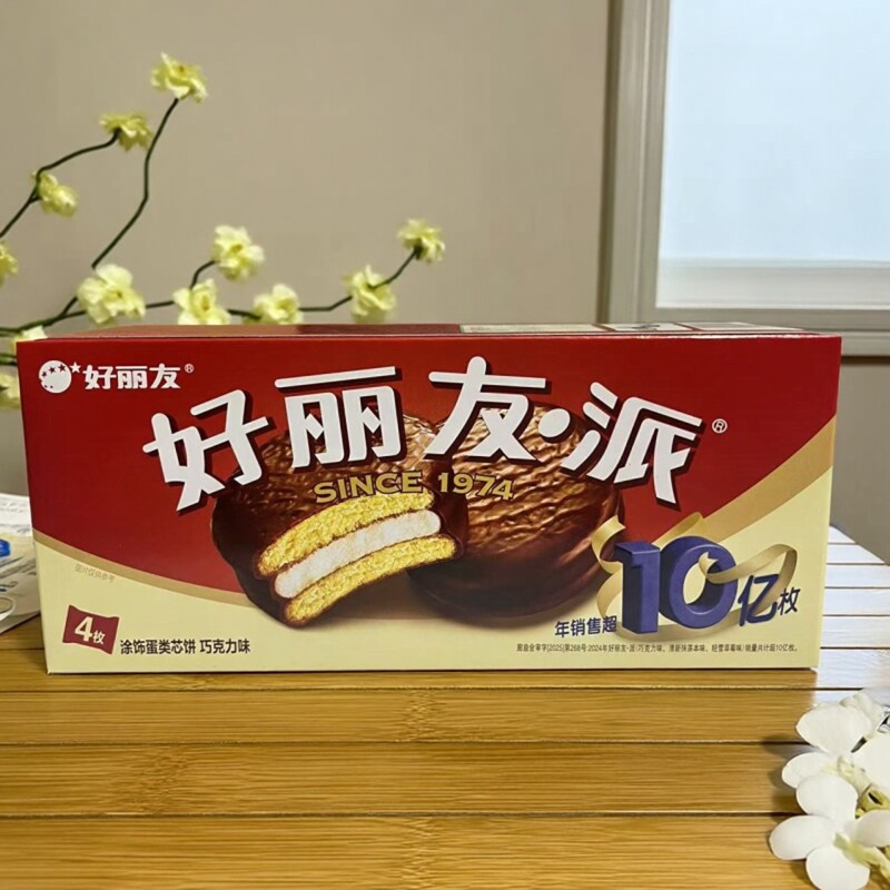 顺丰包邮好丽友派巧克力味夹心饼干盒装4枚0反式脂肪休闲零食148g