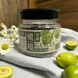 顺丰包邮文荣橄榄甘草罐装168g果脯甘草橄榄办公室健康解馋咸甜