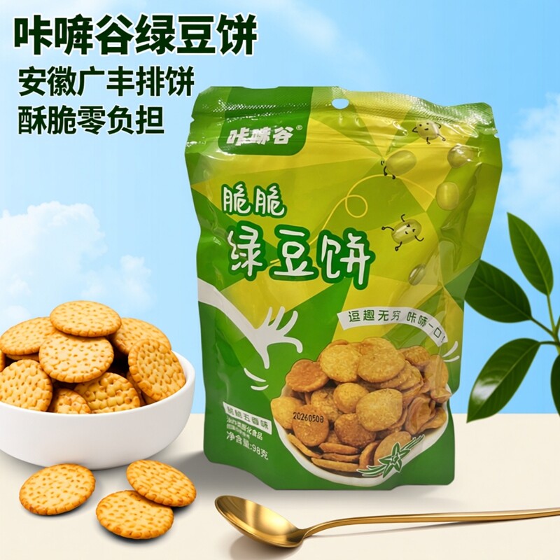 咔哧谷脆脆饼干混合口味休闲零食膨化绿豆饼酥脆追剧休闲零食品