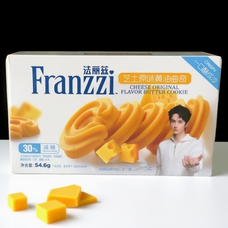 顺丰包邮法丽兹黄油曲奇芝士原味黄油曲奇饼干零食小吃58克盒装