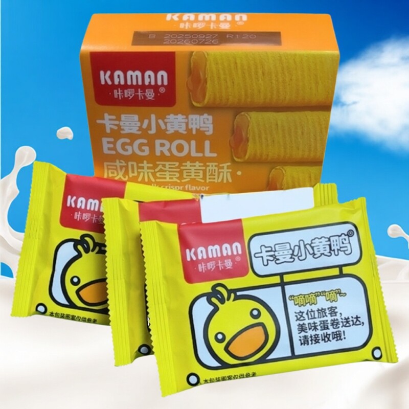 顺丰包邮咔啰卡曼咸味蛋黄酥蛋卷原味鸡蛋卷榴莲味休闲零食64克