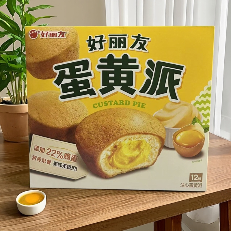 顺丰包邮好丽友蛋黄派12枚装盒装22%鸡蛋含量营养早餐糕休闲零食