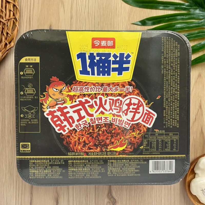 今麦郎韩式火鸡拌面桶装方便面图片