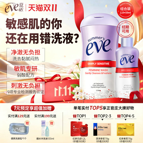 夏依女性私处护理液敏感肌可用