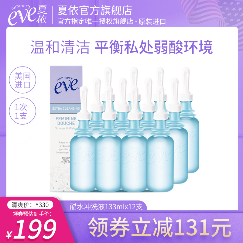 美国夏依eve女性私处洗护液私密处洗液清洁内置冲洗液醋水12支 洗护清洁剂/卫生巾/纸/香薰 私处洗液 原图主图