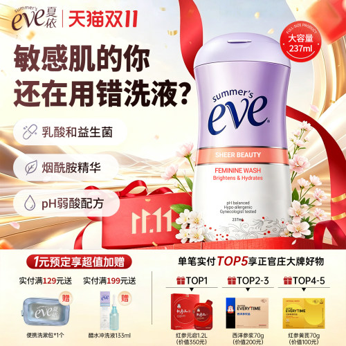夏依eve日常护理烟酰胺护理液