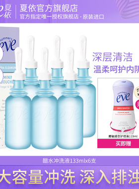 美国夏依eve女性私处洗护液私密处洗液清洁内置冲洗液醋水12支
