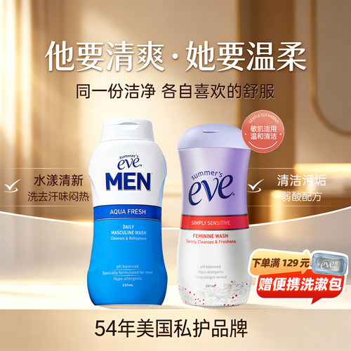 夏依私处护理液温和低敏清爽