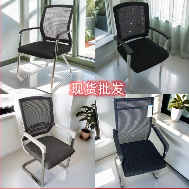 会议椅弓形培训椅子办公电脑椅结实耐用员工椅接待谈判四脚简约,商业/办公家具,会议椅/会客椅,淘宝优惠券,粉丝福利购,淘宝优惠卷