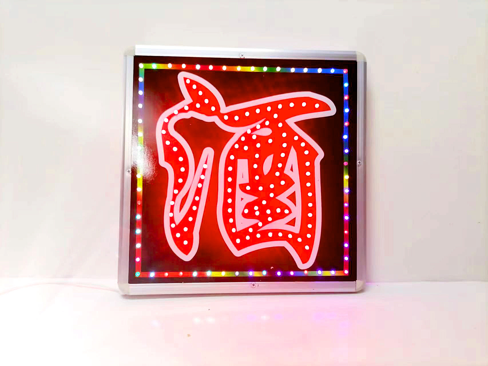 烟酒字灯光led电子灯箱定做户外招牌广告牌刀匾发光酒坊悬挂防水