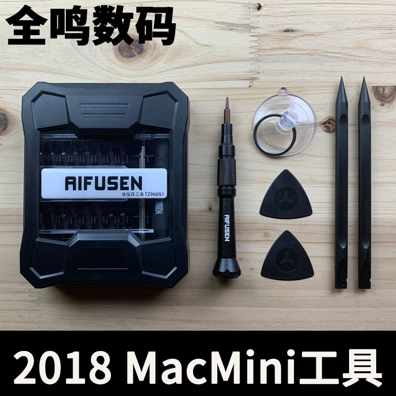 macmini2018拆机工具修mac mini新款主机主板换SSD固态硬盘螺丝刀