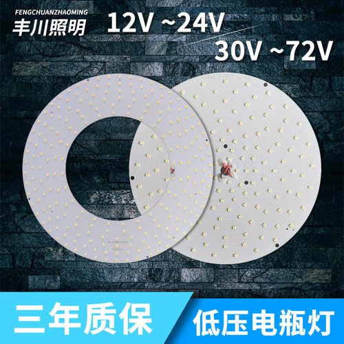 led丰川改造72v吸顶灯