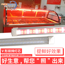 熟食灯卤菜水果蔬菜照肉展示柜生鲜灯红色超亮长条led灯管220V