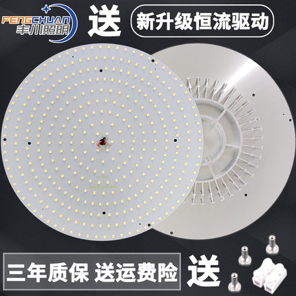 led吸顶灯芯圆形替换光源改造光源超亮光源圆形灯板LED灯板丰川灯