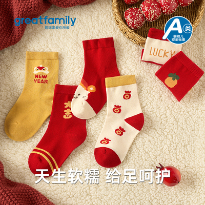 歌瑞家男女童柔软透气短袜