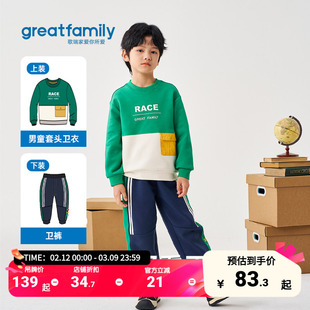 歌瑞家男童2025秋新款儿童时尚百搭圆领长袖上衣休闲宽松套头卫衣