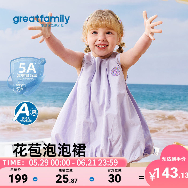歌瑞家2026夏款女童裙子纯棉透气童装可爱童趣蝴蝶无袖花苞泡泡裙