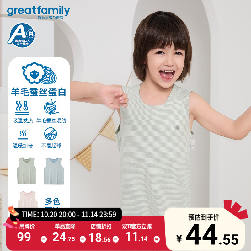 歌瑞家秋冬季打底背心乐友