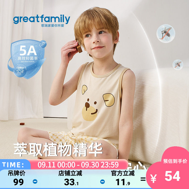 歌瑞家男童夏季背心家居服