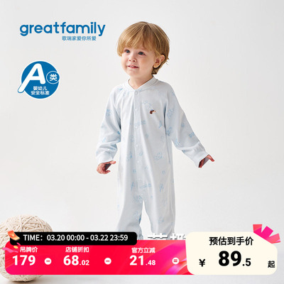 歌瑞家男女宝宝连体衣