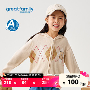 歌瑞家女童针织衫2025秋新款拉链款小熊连帽开襟线衫宽松休闲毛衣