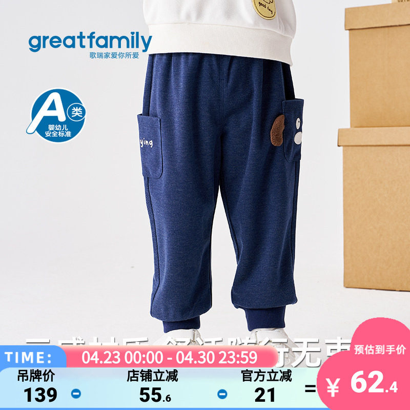 歌瑞家男童休闲裤2025秋新款纯色字母时尚百搭印花儿童卡通卫裤