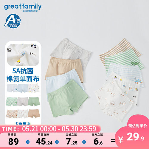 歌瑞家儿童内裤3条/2条装