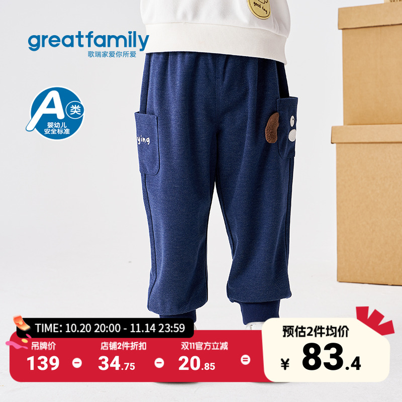 歌瑞家男童休闲裤2025秋新款纯色字母时尚百搭印花儿童卡通卫裤