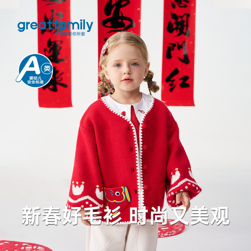歌瑞家女童春款针织开衫毛衣外套图片