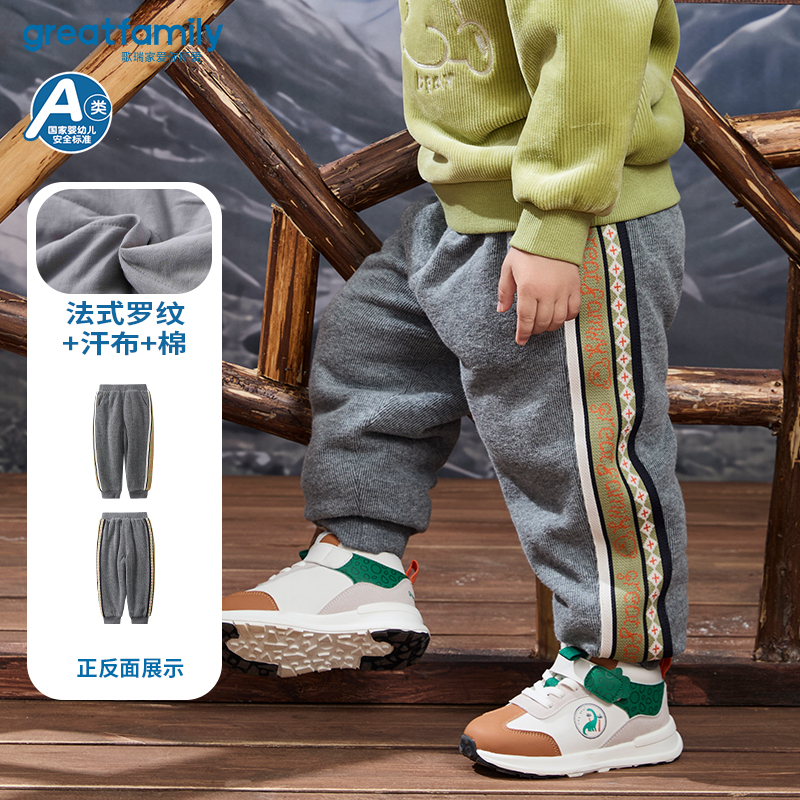 歌瑞家童装男童棉裤冬季新款男小童夹棉裤子儿童休闲卫裤冬装乐友