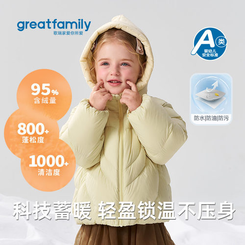 歌瑞家秋冬男女童连帽保暖羽绒服
