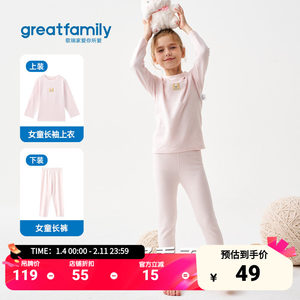 歌瑞家儿童内衣套装2025冬内穿圆领家居服男女童保暖秋衣秋裤套装