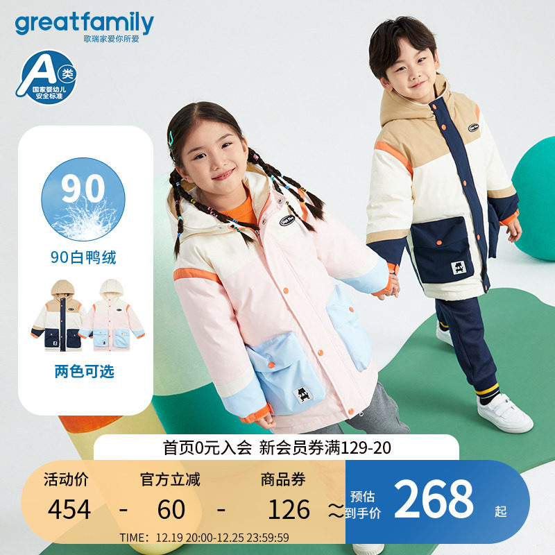 歌瑞家23冬新款羽绒服童装90鸭绒防风工装羽绒服上装