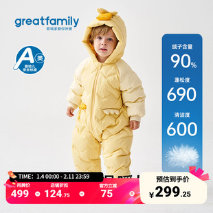 歌瑞家婴幼儿羽绒服2025冬宝宝加厚舒适保暖连体衣防风外出爬服