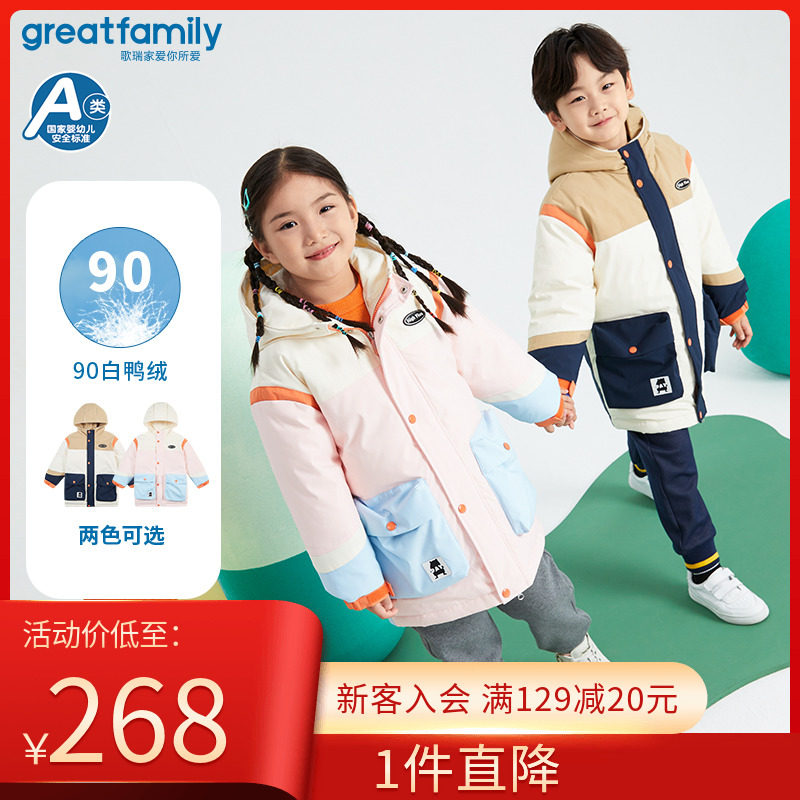 歌瑞家23冬新款羽绒服童装90鸭绒防风工装羽绒服上装