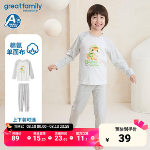 歌瑞家男童家居服2025春新款中大童睡衣长袖长裤秋衣秋裤套装乐友