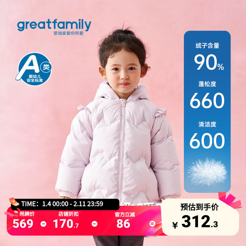 歌瑞家女童中长款羽绒服2025冬款时尚百搭可爱鸭绒保暖连帽外套,童装/婴儿装/亲子装,羽绒服,淘宝优惠券,粉丝福利购,淘宝优惠卷