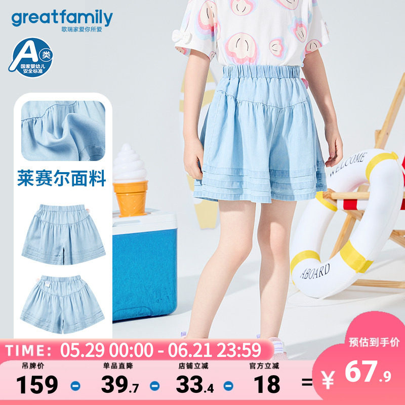歌瑞家女童裙裤儿童天丝牛仔裙新款夏装小童宝宝裙子时尚童装洋气