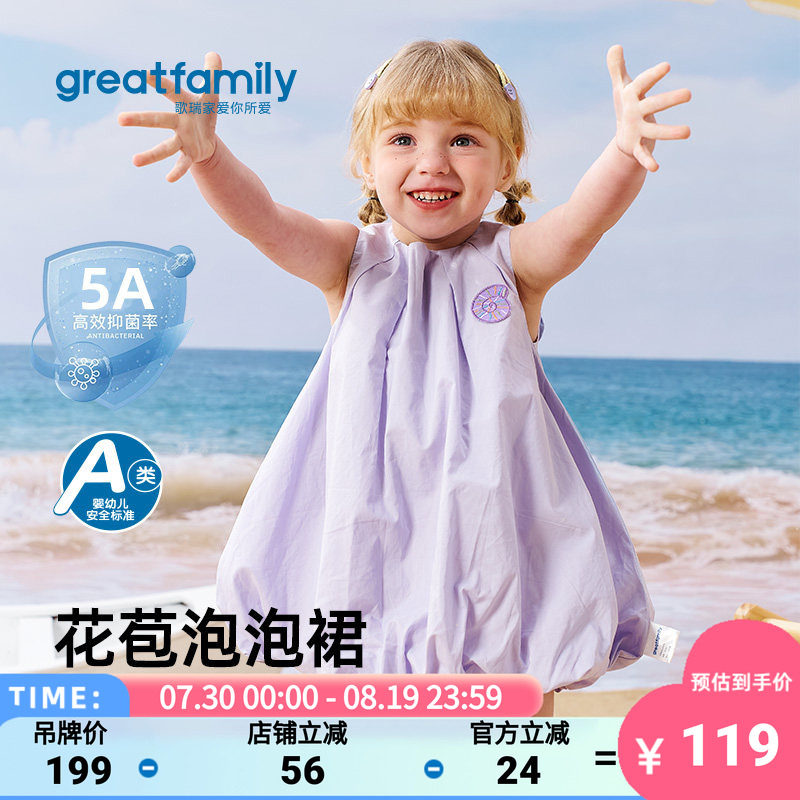 歌瑞家2026夏款女童裙子纯棉透气童装可爱童趣蝴蝶无袖花苞泡泡裙