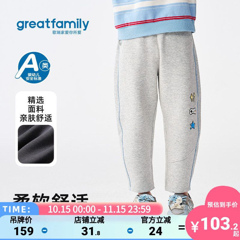 歌瑞家男童裤子2026春款舒适百搭时尚休闲户外弹力运动裤长裤