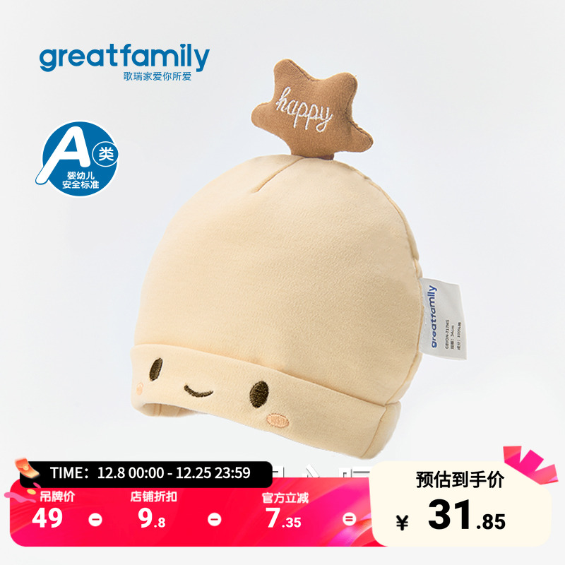 歌瑞家婴儿帽子春秋护囟门胎帽