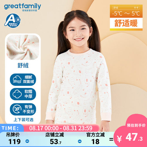 秋冬新款童装睡衣家居服保暖